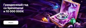 1Win регистрация